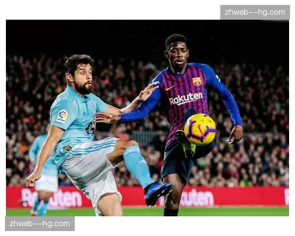 巴萨对阵塞尔塔1-0小胜 进攻效率出现短暂波动